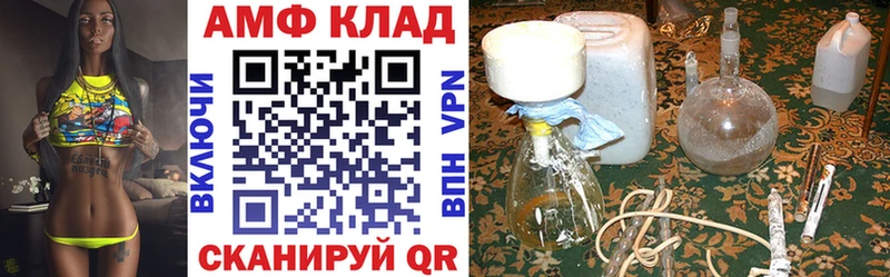 АМФ 97% ОМГ ОМГ маркетплейс Хвалынск