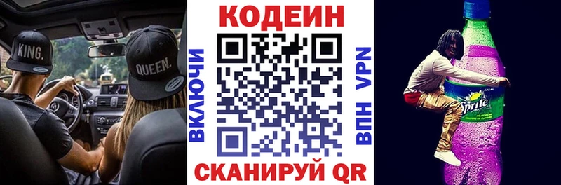 Кодеиновый сироп Lean Purple Drank  магазин    Хвалынск 