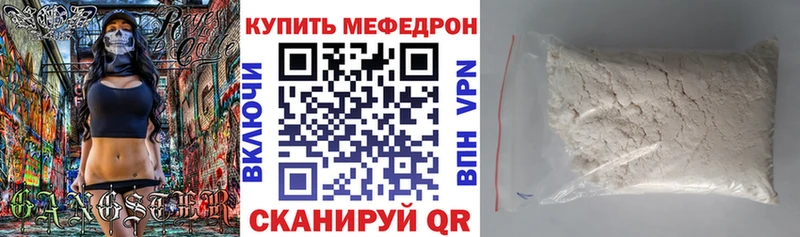 Меф мука  купить наркотик  Хвалынск 